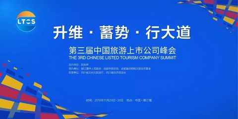 高端生態(tài)游 讓可持續(xù)發(fā)展走進(jìn)千家萬戶，助力年輕夢(mèng)想